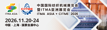 中产协 - 2026国际纺机展banner.jpg