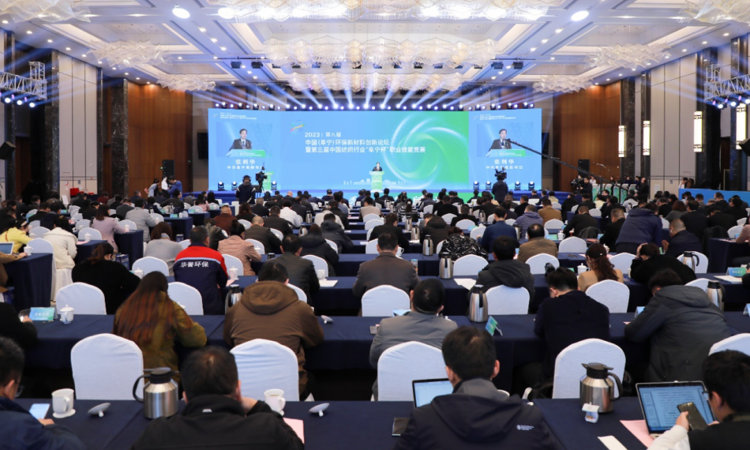 2023年中国（阜宁）环保新材料大会举行