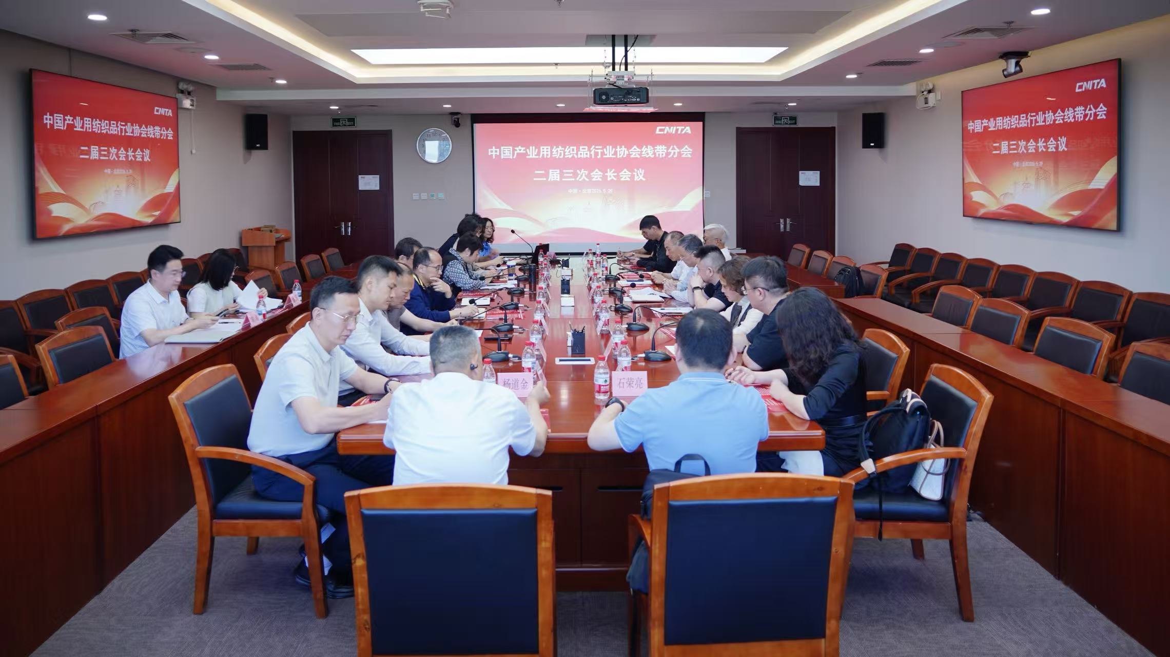 2026年中产协线带分会二届三次会长会议在京召开