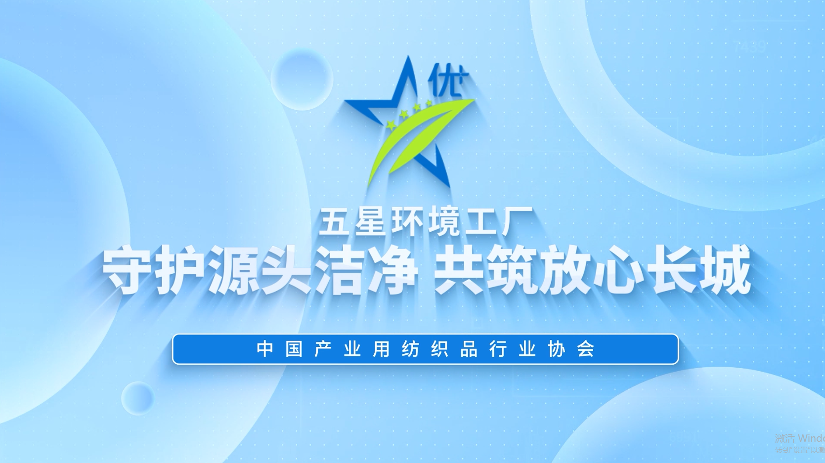 五星环境工厂
