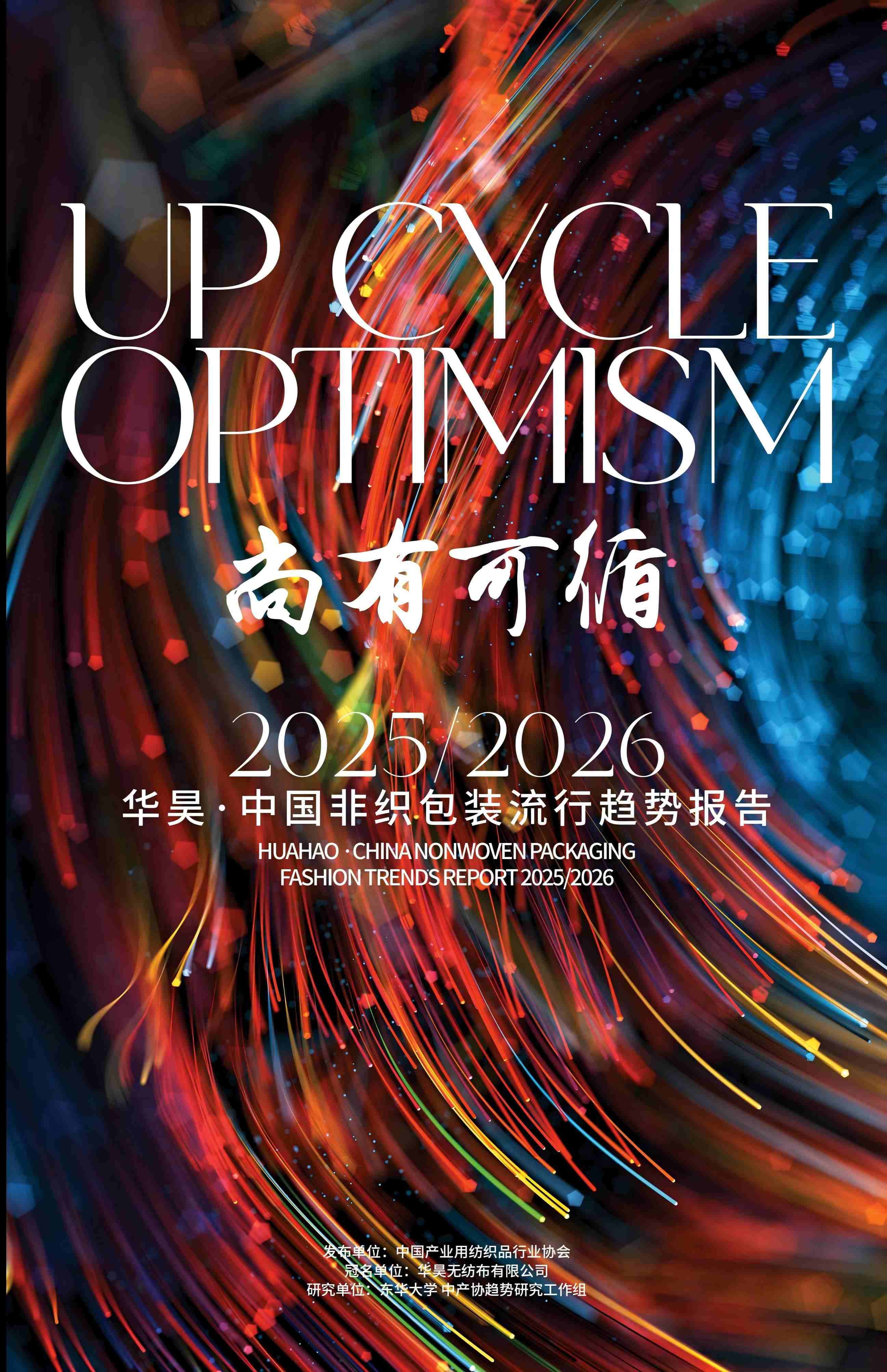 趋势报告 印刷（终）_02(1)(1).jpg